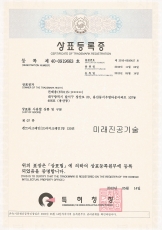 상표등록증
